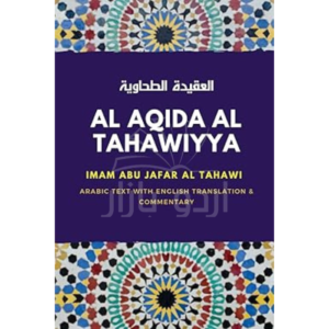 Al Aqida Al Tahawiyya : العقيدة الطحاوية: Arabic text with English Translation & Commentary