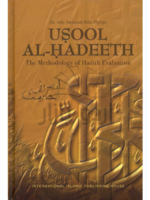 [Usool Al Hadeeth] The Methodology Of Hadith Evaluation