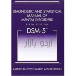 Diagnostic and Statistical Manual of Mental Disorders 5th Edition ( DSM 5 )