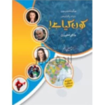 Kaun Kiya Hai - Jahangir World Times