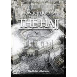 How to Perform the Hajj
