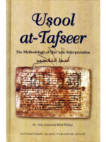 [Usool At-Tafseer] The Methodology Of Qur'anic Interpretation