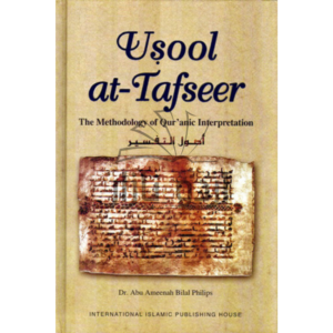[Usool At-Tafseer] The Methodology Of Qur'anic Interpretation