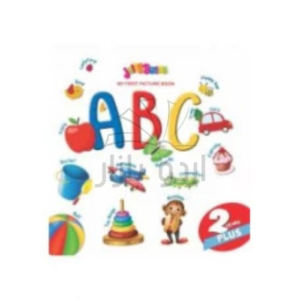 Jelly Beans My first Picture ABC - Jahangir World Times