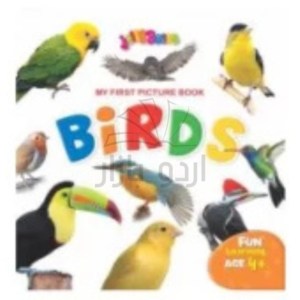 Jelly Beans My first Picture Birds - Jahangir World Times
