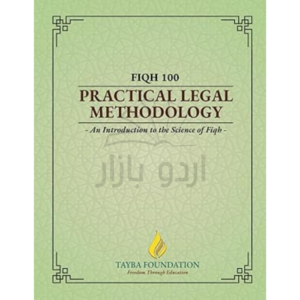 FIQH 100: Introduction to the Science of Fiqh