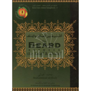 Beard between Salaf and Khalaf