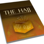 The Hajj: Tafsir Of Surah Ali-Imran Ayahs 96-97
