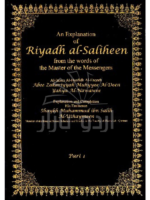 An Explanation Of Riyadh Al-Saliheen From The Words Of The Master Of The Messengers