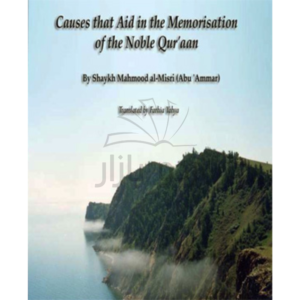 Causes That Aid In The Memorization Of The Qur'an