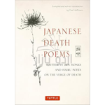 Japanese Death Poems: Written by Zen Monks and Haiku Poets on the Verge of Death