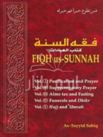 Fiqh us Sunnah 5 Vol Together