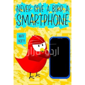 Never Give a Bird a Smartphone: A Funny and Interactive Children’s Book for Early Readers, Pre-K, Grade 1 and 2nd Grade (Sammy Bird)