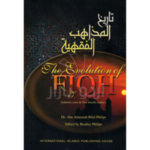 The Evolution Of Fiqh - (Islamic Law & Madh-habs)