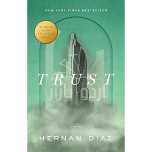 Trust (Pulitzer Prize Winner)
