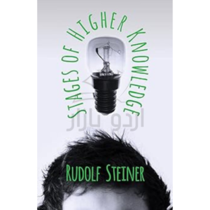 Stages of Higher Knowledge: The Authorized New Translation from the Original German Formerly Translated by the Title 'Gates of Knowledge'