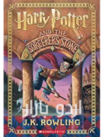 Harry Potter and the Sorcerer's Stone
