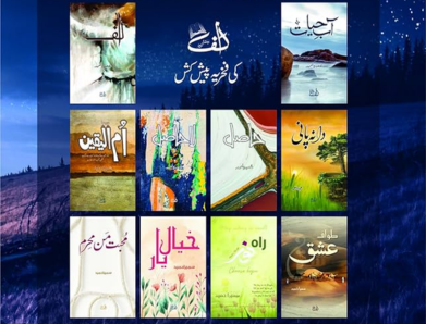 Top 10 Umera Ahmed Books You Must Read