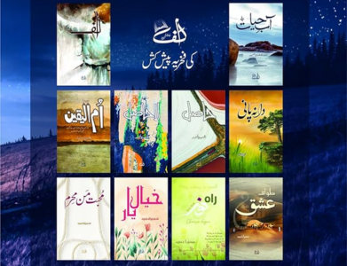 Top 10 Umera Ahmed Books You Must Read